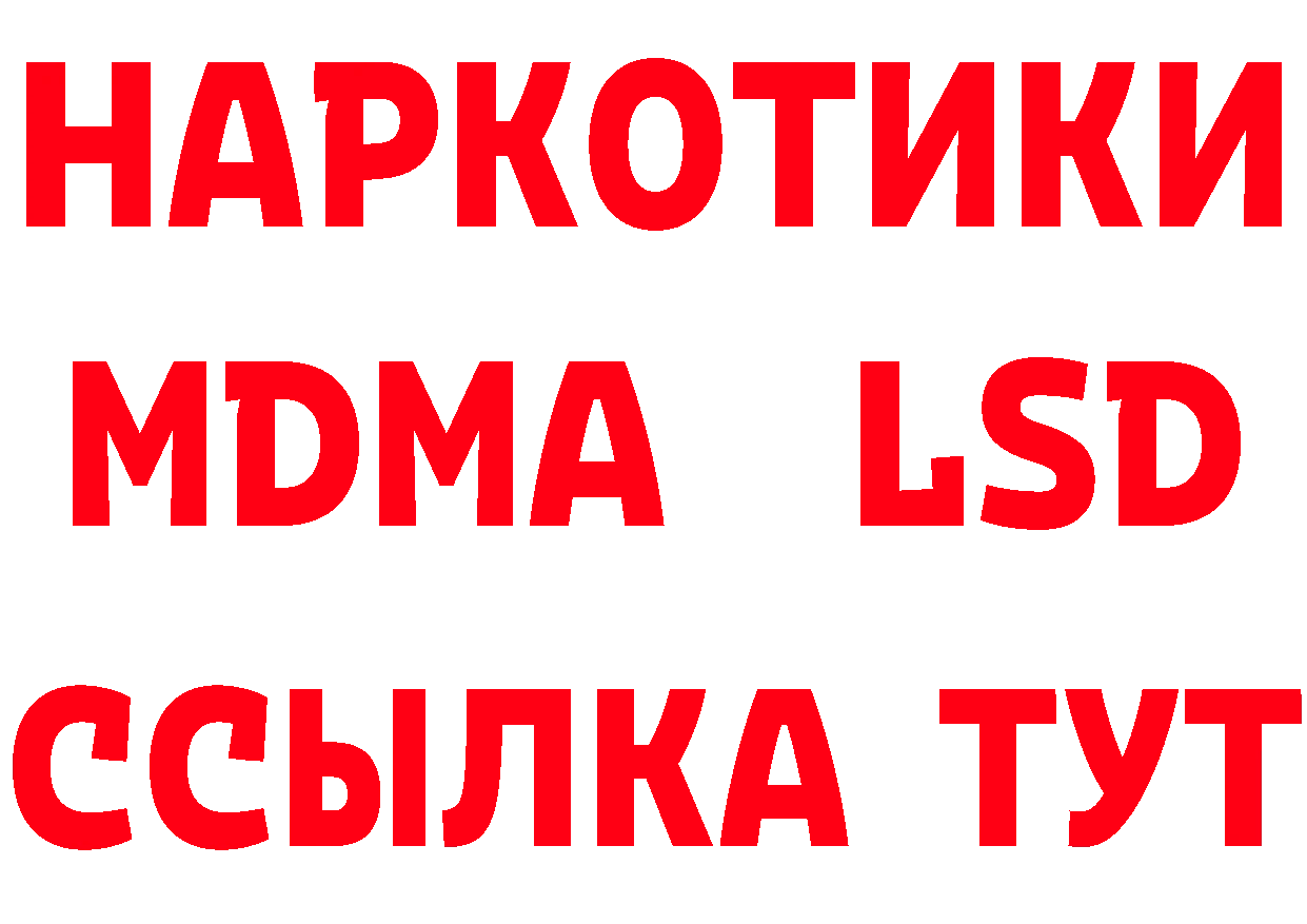 ГАШ гарик ТОР даркнет ссылка на мегу Александровск-Сахалинский