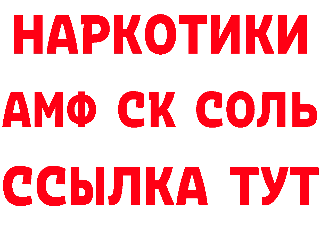 Меф мяу мяу как зайти это OMG Александровск-Сахалинский